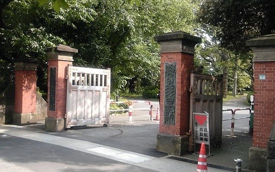 学习院大学