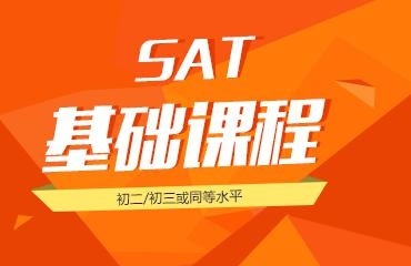 常州sat培训
