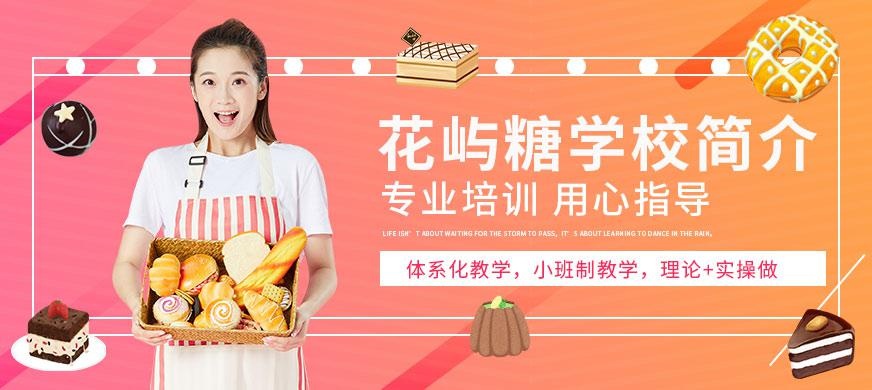 苏州花屿糖学校简介