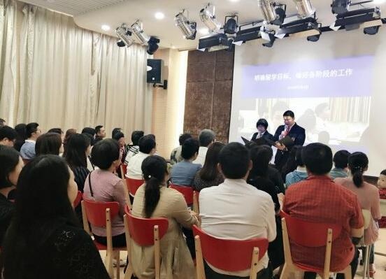 上海金苹果双语学校国际部各班级家长会.jpg