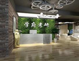 太原学府考研