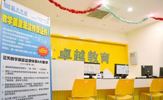 佛山蓝天外语培训学校