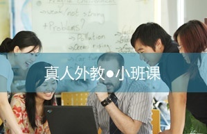 小班课