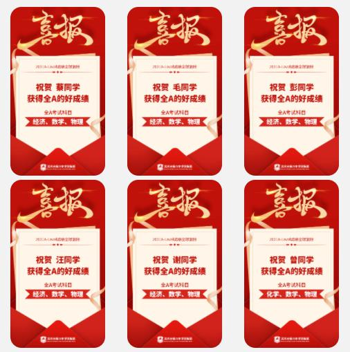 武汉市第六中学国际部
