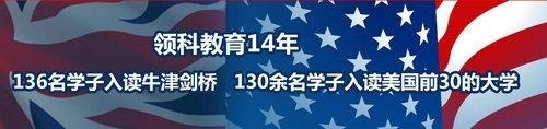 领科教育毕业生如何？