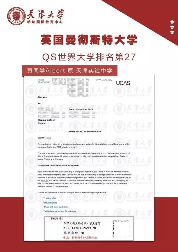 天津大学哈珀国际教育