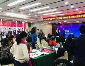 演讲课堂