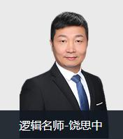 迎泽区零基础MPAcc备考辅导班