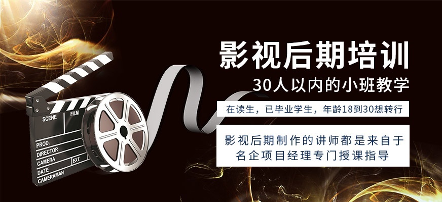 影视后期