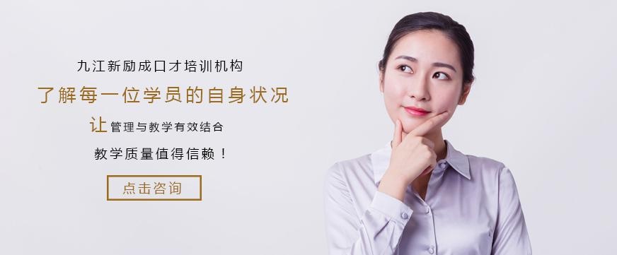 九江新励成