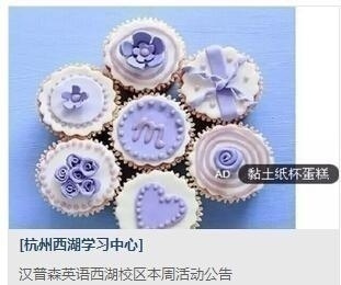 上海汉普森英语学校
