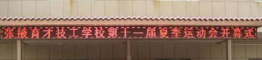 张掖育才技工学校