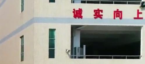 东莞宏达职业技术学校