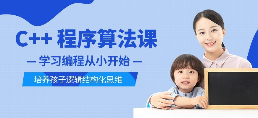 成都少儿编程培训班