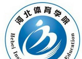 河北体育学院开设哪些专业，河北体育学院招生专业名单汇总-2023参考