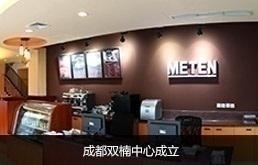 成都美联英语培训学校
