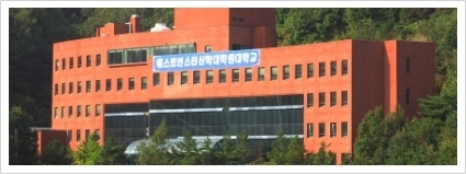 Westminster神学大学院大学