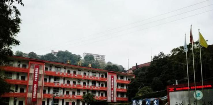 自贡三星职业技术学校