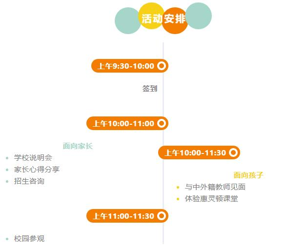 天津惠灵顿学校