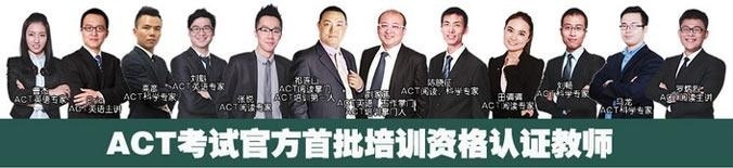 惠州美联英语act培训师资团队