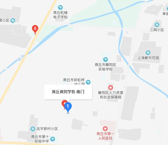 商丘商贸学校