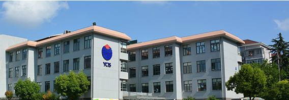 2023年上海耀中国际学校小学部报名时间