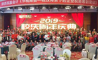 榆林民赢会计培训