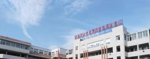 温州瓯海职业中专集团学校2020年招生办