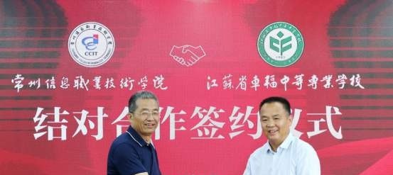 江苏省车辐中等专业学校