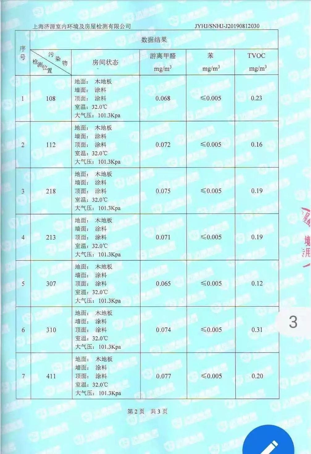 检测结果.jpg