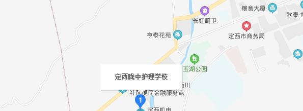 定西陇中护理学校地址