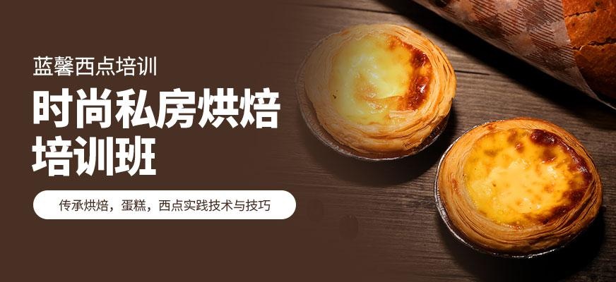 私房烘焙培训班配图