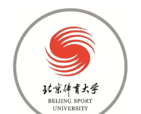 北京体育大学双学科有哪些？(2022)