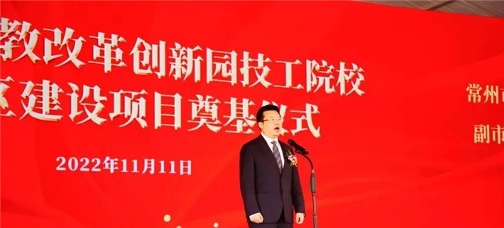 常州市工贸高级技工学校