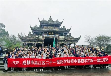 成都市二十一世纪学校