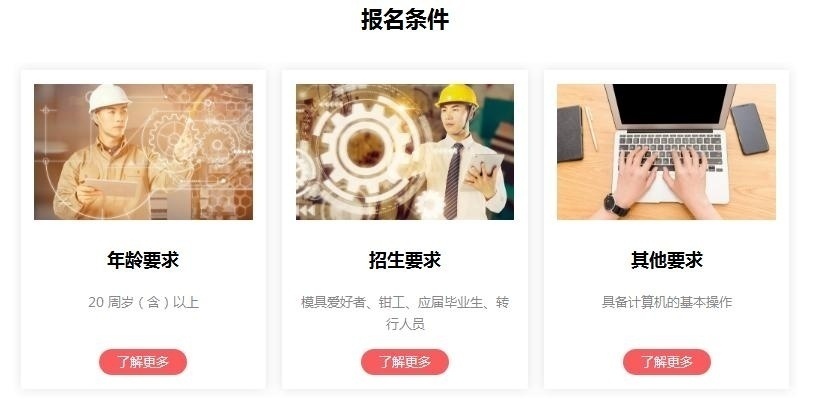 0基础模具编程培训班哪里好