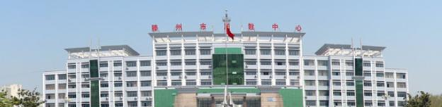 滕州市中等职业教育中心学校2022年地址在哪里