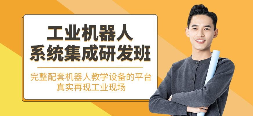 武汉工业机器人培训