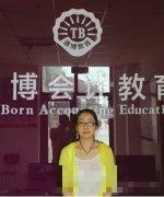 哈尔滨百练通博会计教育-赵老师