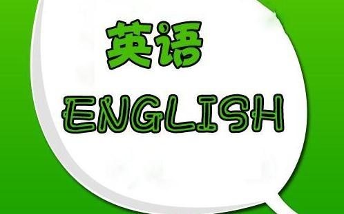 零基础怎么提高英语考研