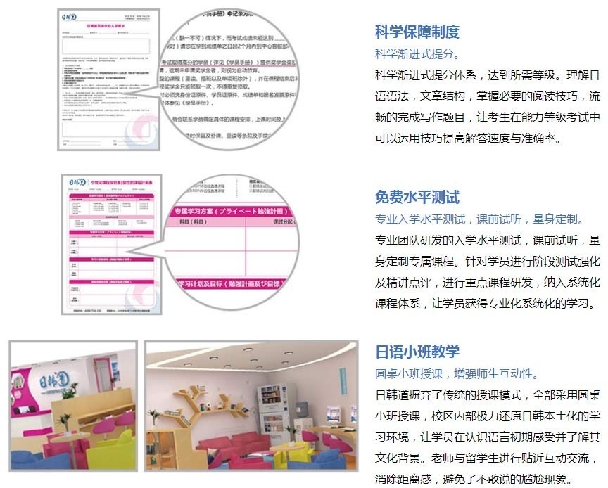 日语培训 日语考试培训班