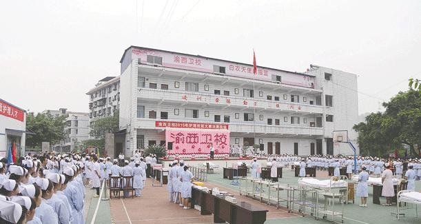 重庆渝西卫生学校2022年有哪些专业