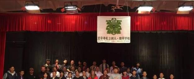 北京私立树人瑞贝学校初中部地址在哪里