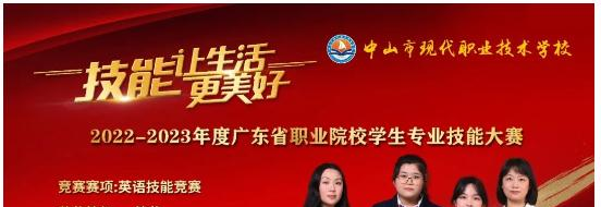 中山三乡镇理工学校