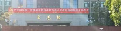 2022新疆财经大学多少钱(一年学费)-2023参考