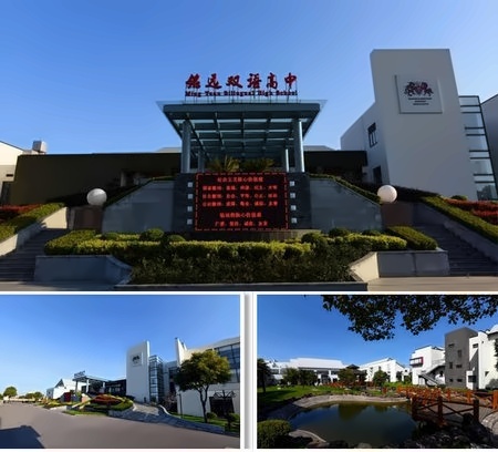 上海铭远国际高中国际课程怎么样？