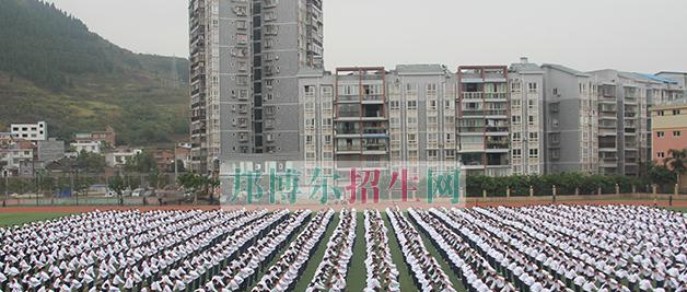 古蔺县职业高级中学