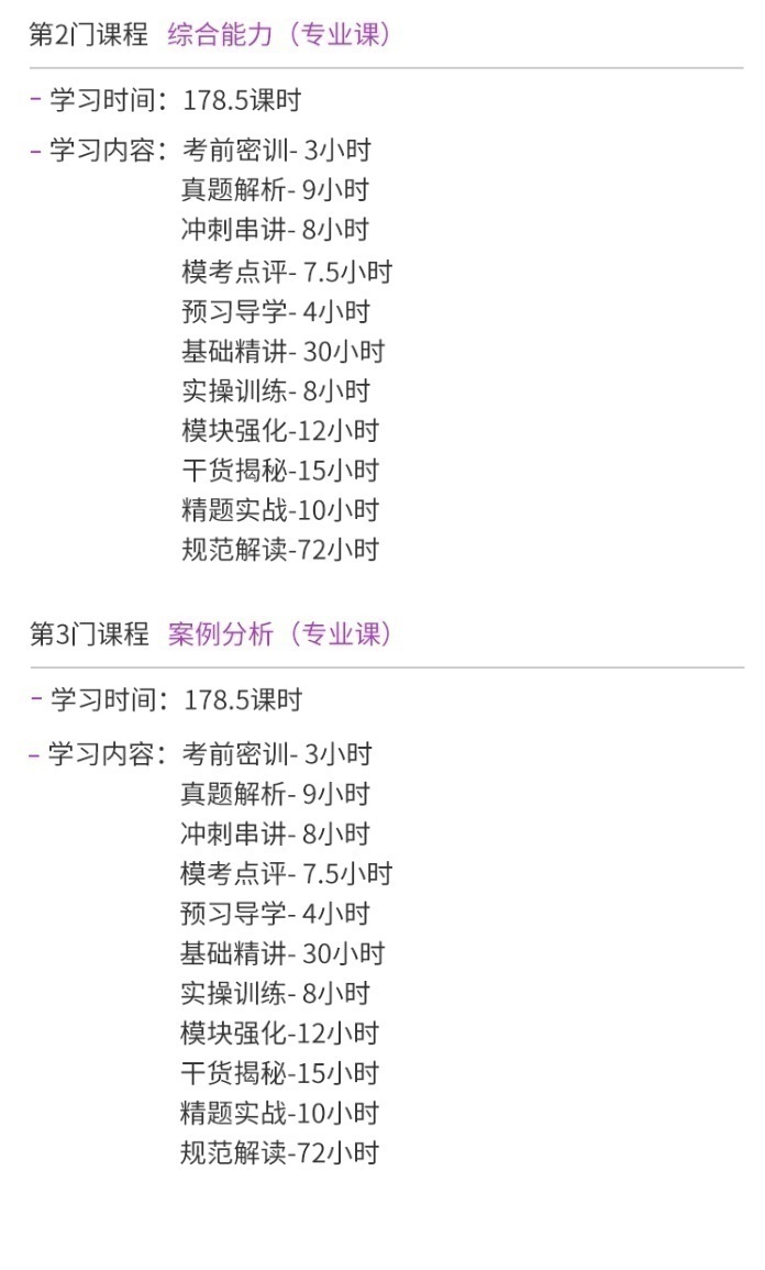 **取证班-（单科）技术实务