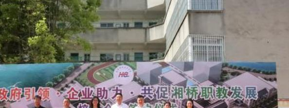 虹桥职业技术学校