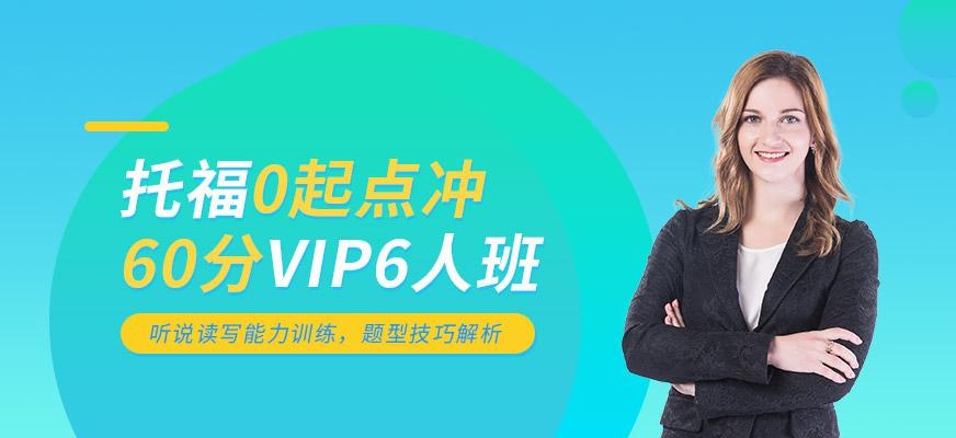 北京托福预备班配图